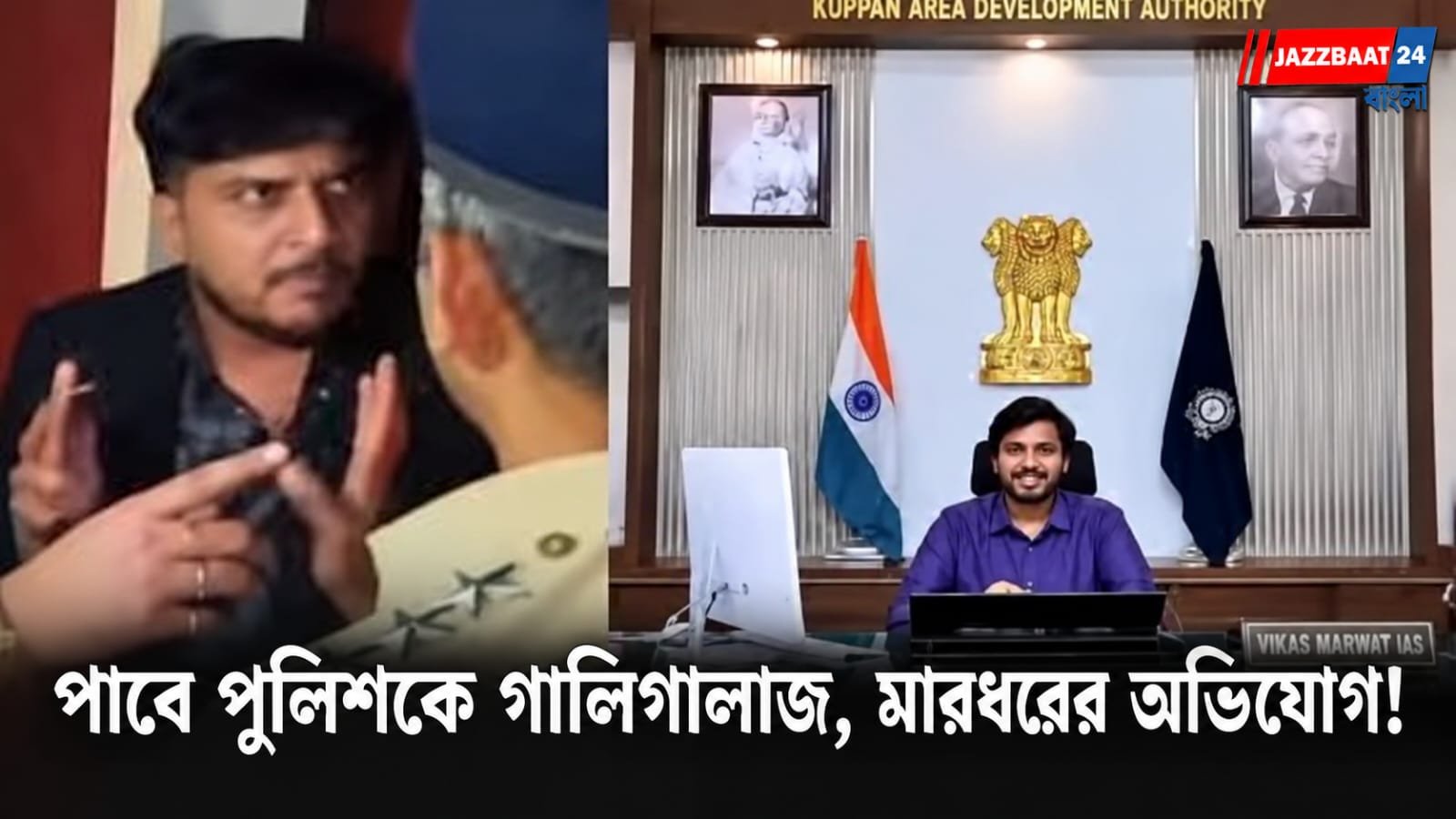 বড়সড় শাস্তির মুখে অন্ধ্রপ্রদেশের আইএএস অফিসার